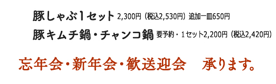 鍋始めました。